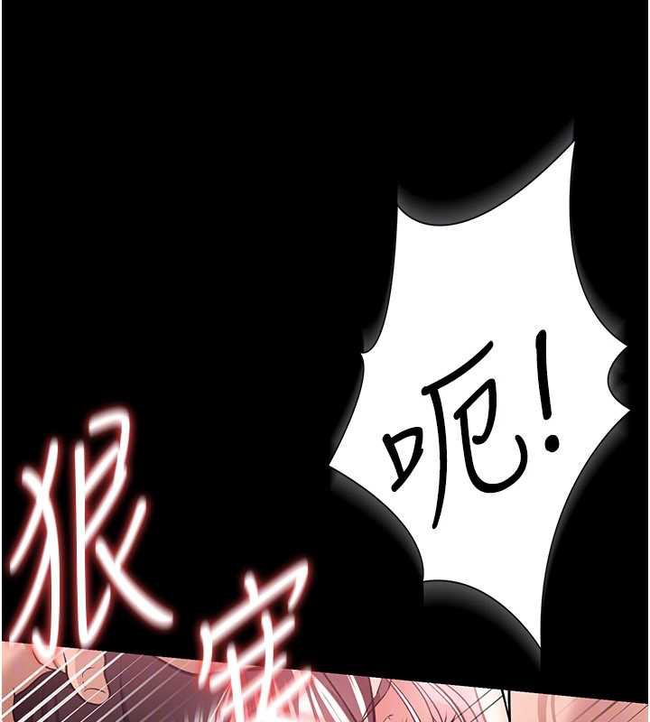 借妻条约 - 第21話-這是我給你的懲罰♥ - page 133