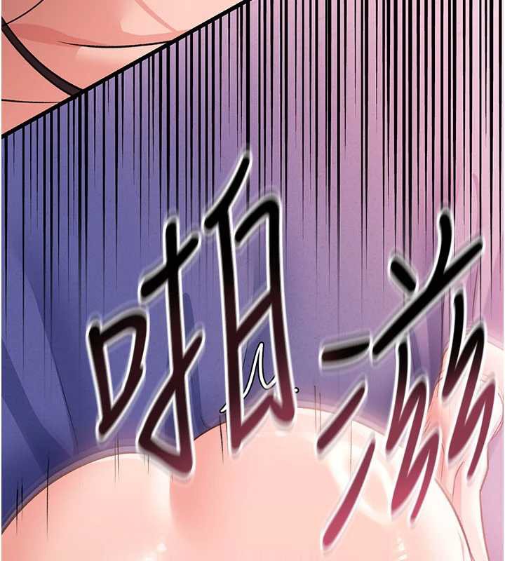 借妻条约 - 第21話-這是我給你的懲罰♥ - page 139