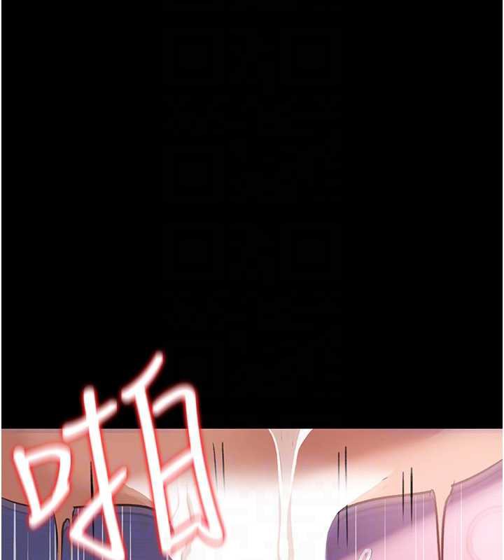 借妻条约 - 第21話-這是我給你的懲罰♥ - page 143
