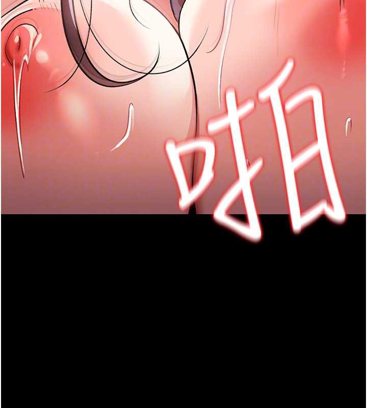 借妻条约 - 第21話-這是我給你的懲罰♥ - page 145