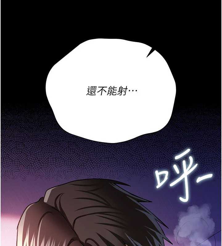 借妻条约 - 第21話-這是我給你的懲罰♥ - page 165