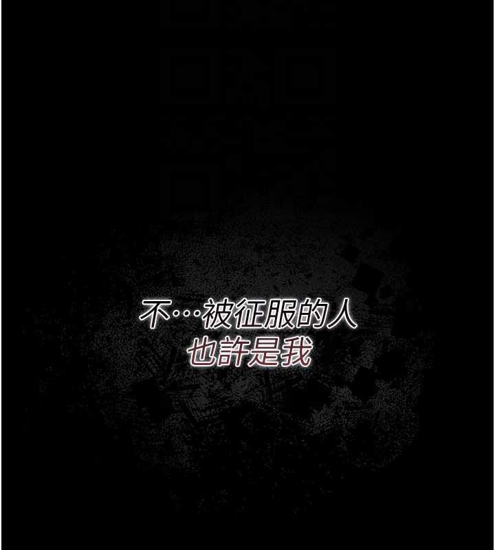 借妻条约 - 第21話-這是我給你的懲罰♥ - page 173