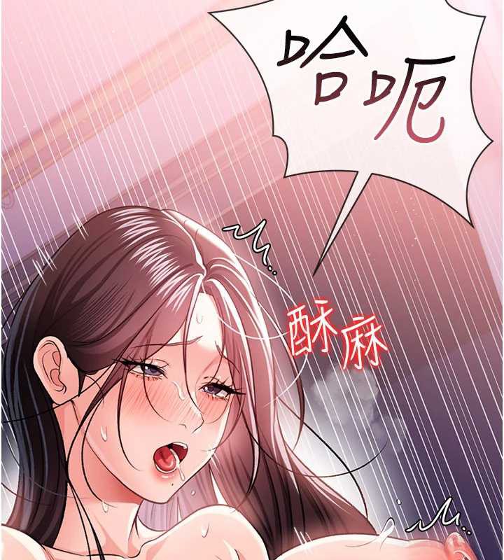 借妻条约 - 第21話-這是我給你的懲罰♥ - page 180