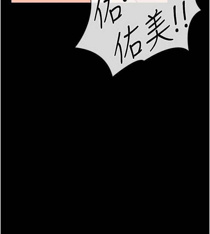 借妻条约 - 第21話-這是我給你的懲罰♥ - page 186