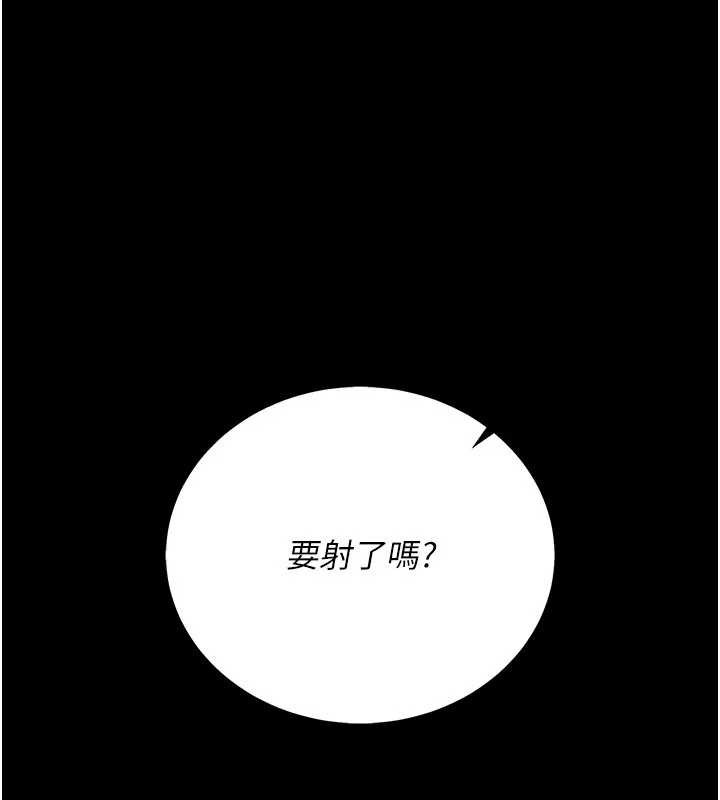 借妻条约 - 第21話-這是我給你的懲罰♥ - page 194