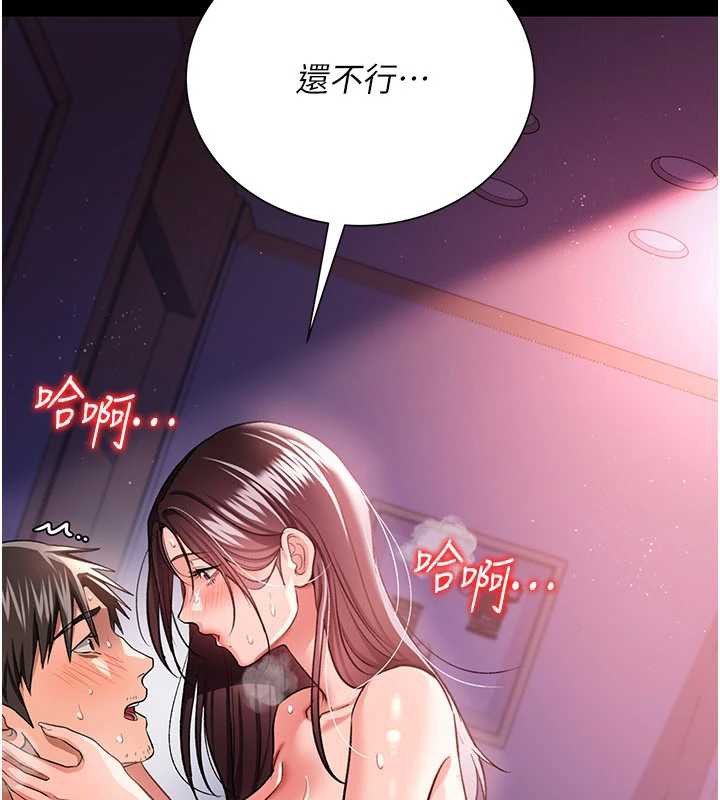 借妻条约 - 第21話-這是我給你的懲罰♥ - page 203