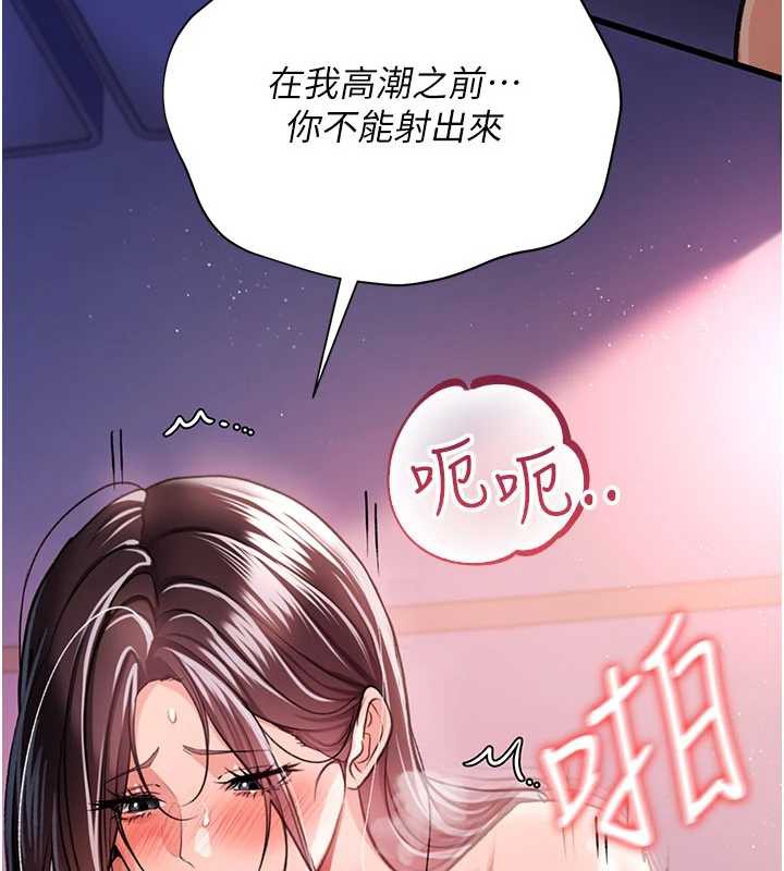 借妻条约 - 第21話-這是我給你的懲罰♥ - page 208