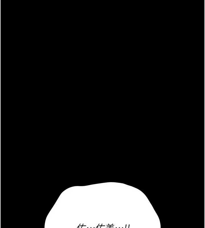 借妻条约 - 第21話-這是我給你的懲罰♥ - page 212