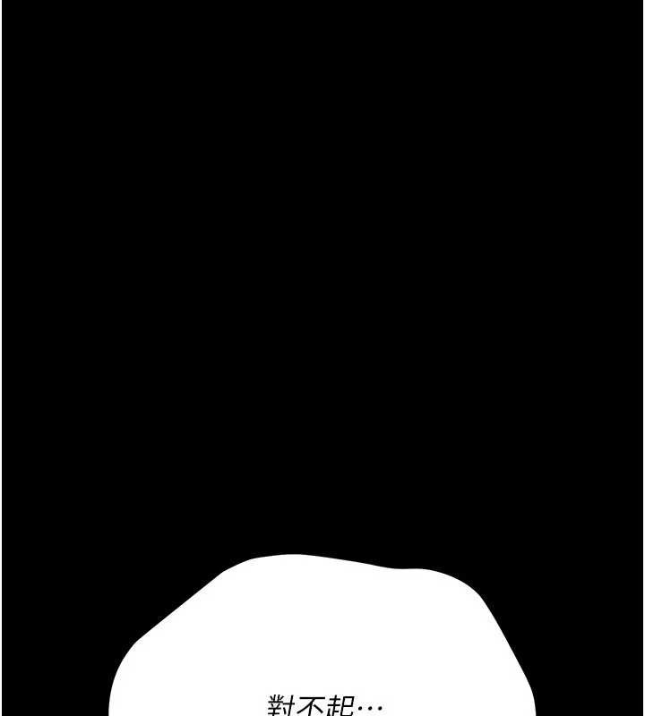 借妻条约 - 第21話-這是我給你的懲罰♥ - page 219