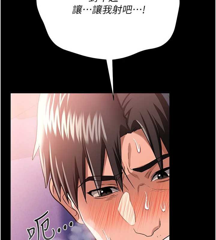 借妻条约 - 第21話-這是我給你的懲罰♥ - page 220