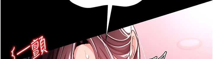 借妻条约 - 第21話-這是我給你的懲罰♥ - page 223