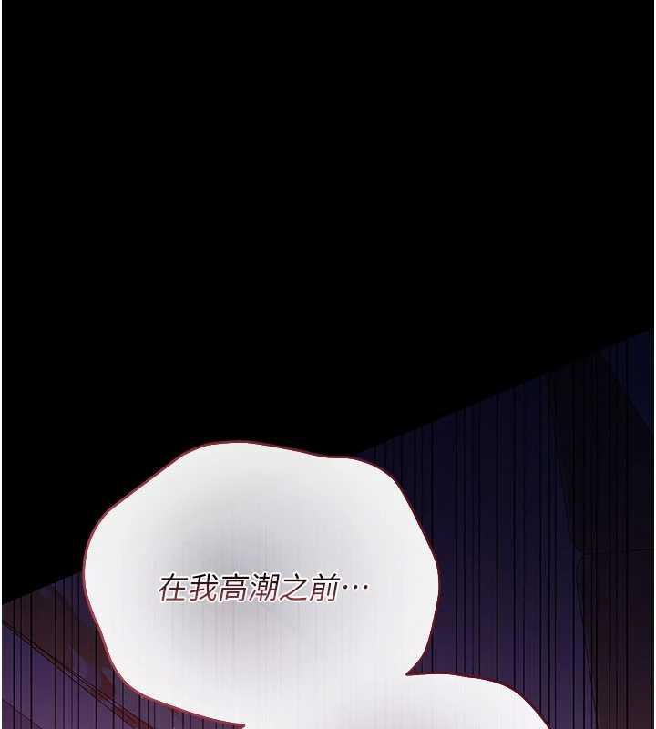 借妻条约 - 第21話-這是我給你的懲罰♥ - page 226
