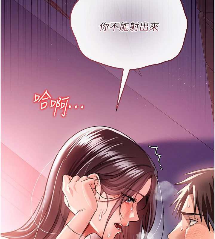 借妻条约 - 第21話-這是我給你的懲罰♥ - page 227
