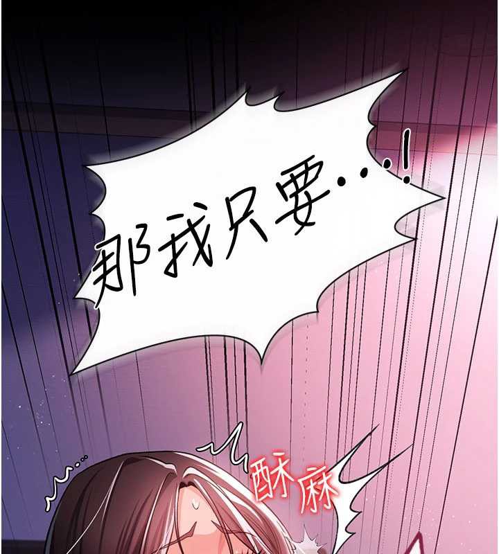 借妻条约 - 第21話-這是我給你的懲罰♥ - page 235