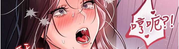 借妻条约 - 第21話-這是我給你的懲罰♥ - page 236