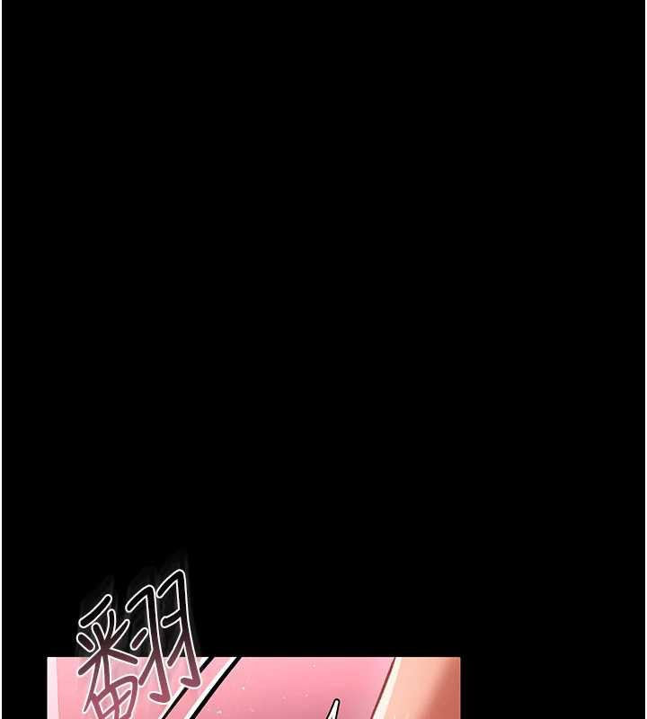 借妻条约 - 第21話-這是我給你的懲罰♥ - page 239
