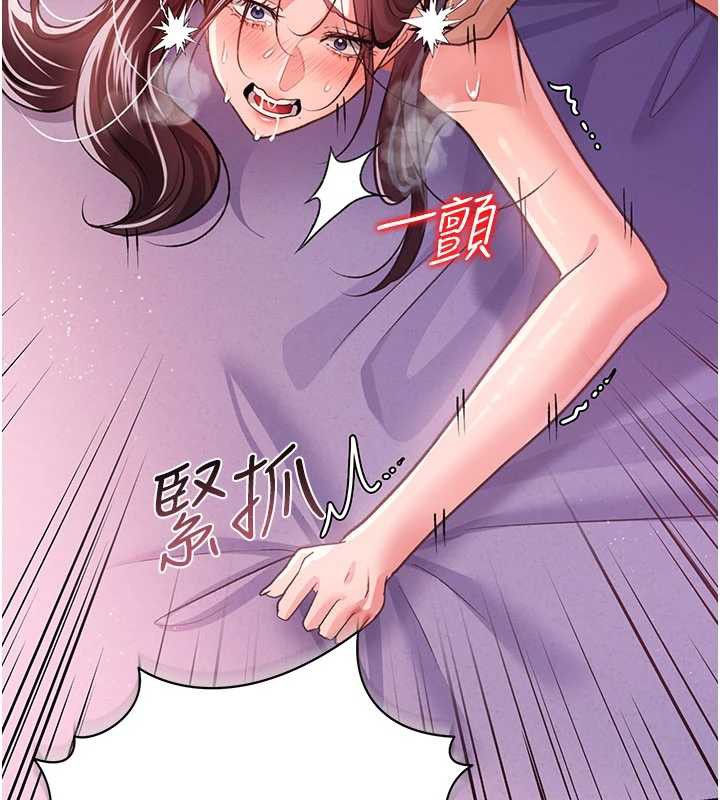 借妻条约 - 第21話-這是我給你的懲罰♥ - page 245