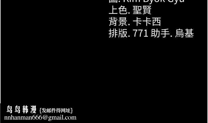 借妻条约 - 第21話-這是我給你的懲罰♥ - page 252