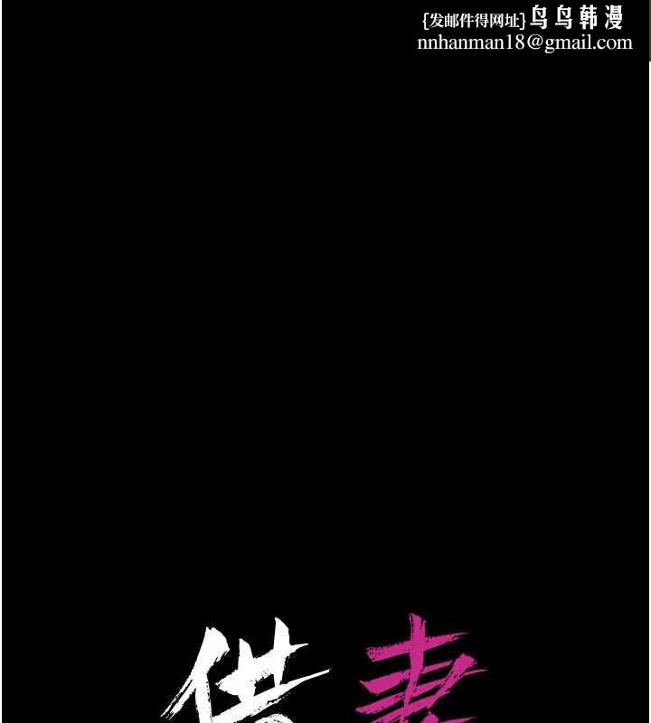 借妻条约 - 第15話-男人都是這樣玩的♥ - page 1