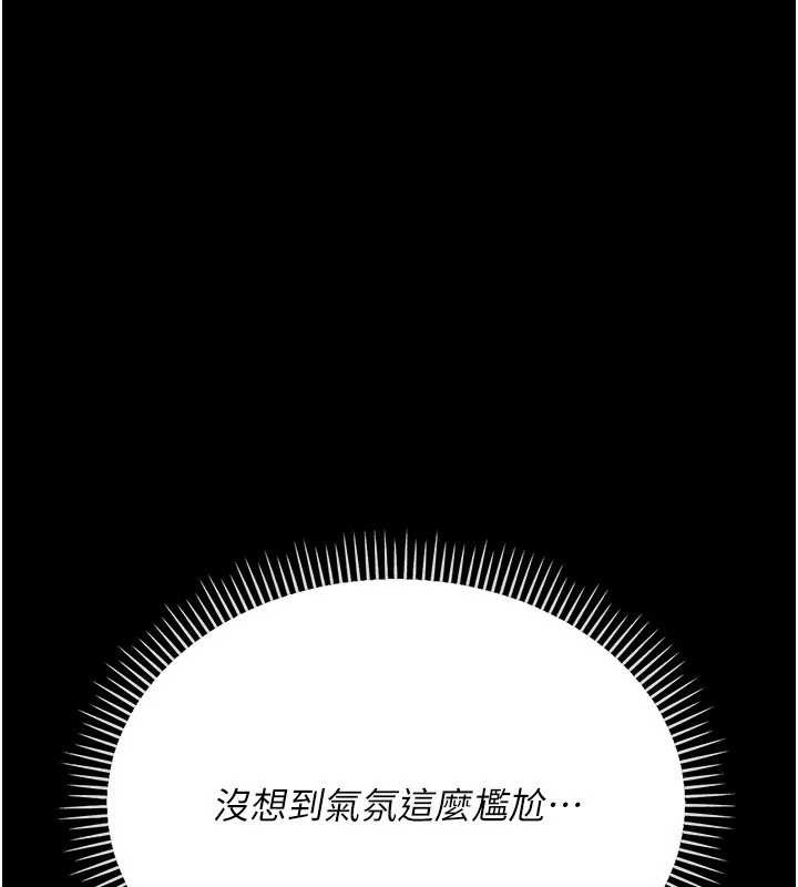 借妻条约 - 第15話-男人都是這樣玩的♥ - page 11