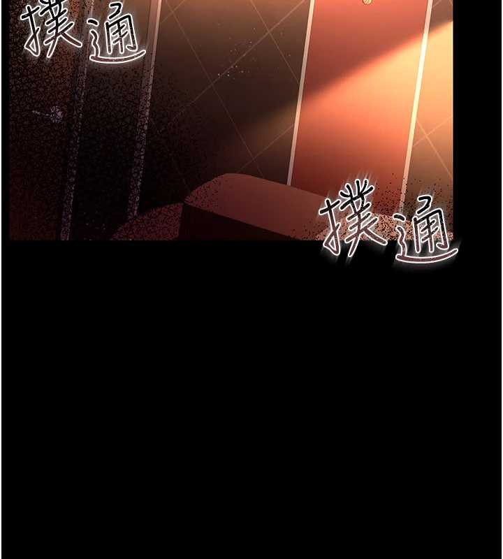 借妻条约 - 第15話-男人都是這樣玩的♥ - page 13