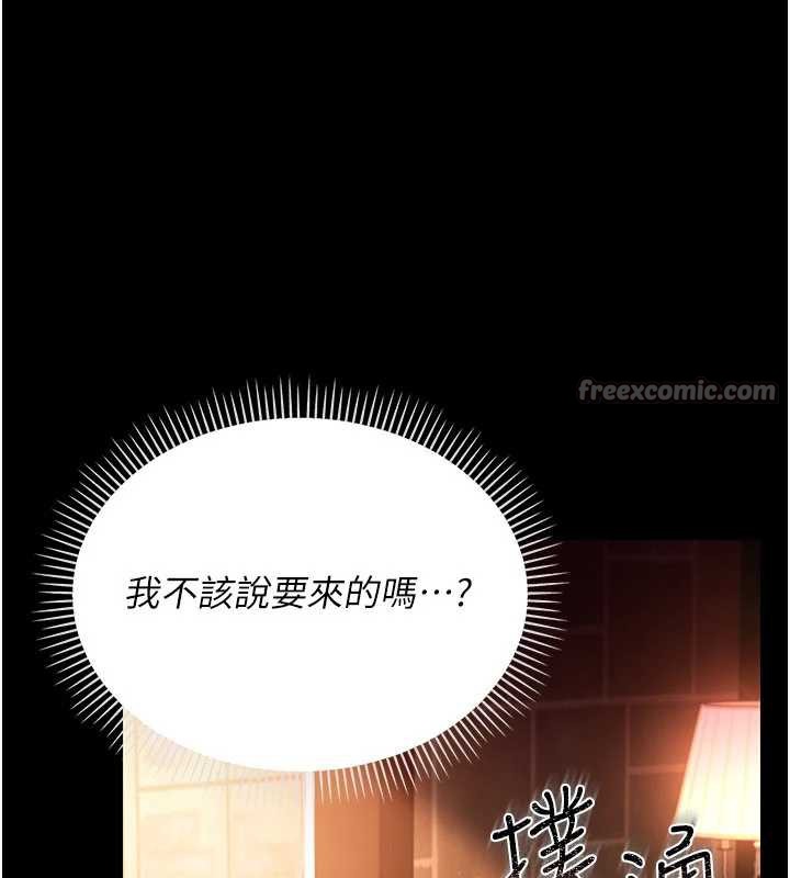 借妻条约 - 第15話-男人都是這樣玩的♥ - page 14
