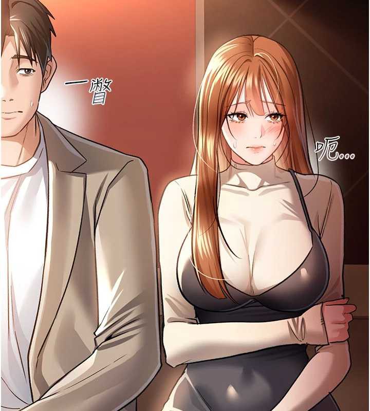 借妻条约 - 第15話-男人都是這樣玩的♥ - page 17