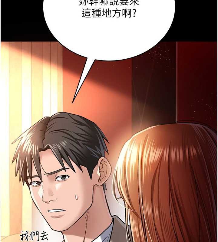 借妻条约 - 第15話-男人都是這樣玩的♥ - page 21