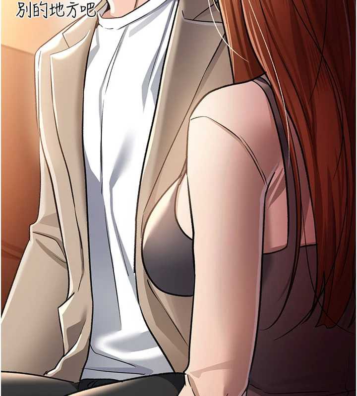 借妻条约 - 第15話-男人都是這樣玩的♥ - page 22