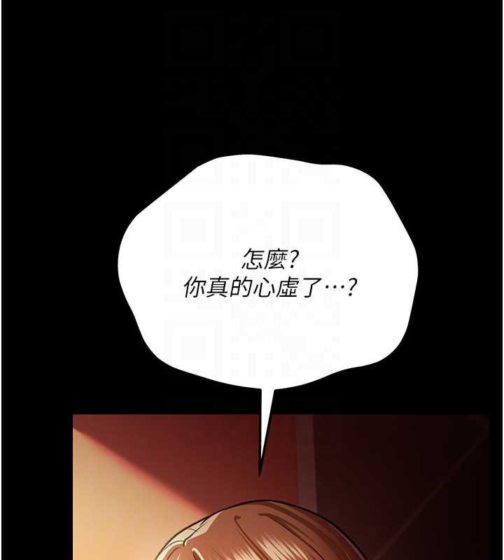 借妻条约 - 第15話-男人都是這樣玩的♥ - page 25