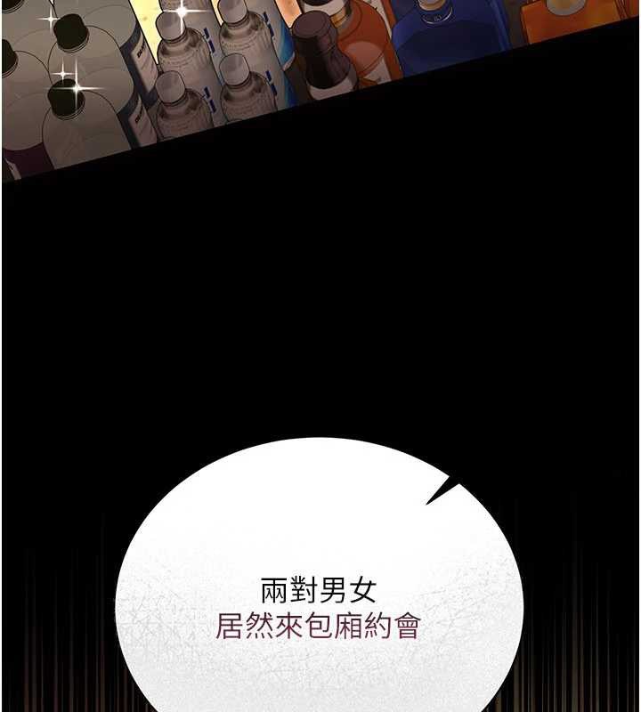 借妻条约 - 第15話-男人都是這樣玩的♥ - page 37