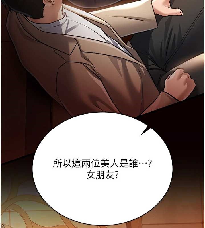 借妻条约 - 第15話-男人都是這樣玩的♥ - page 40