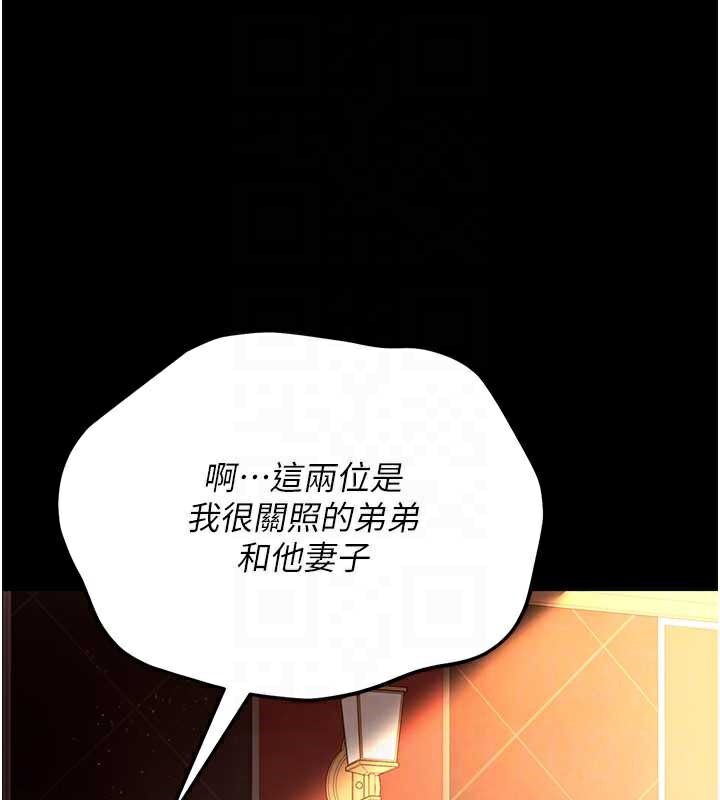 借妻条约 - 第15話-男人都是這樣玩的♥ - page 44