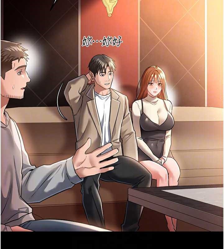 借妻条约 - 第15話-男人都是這樣玩的♥ - page 45