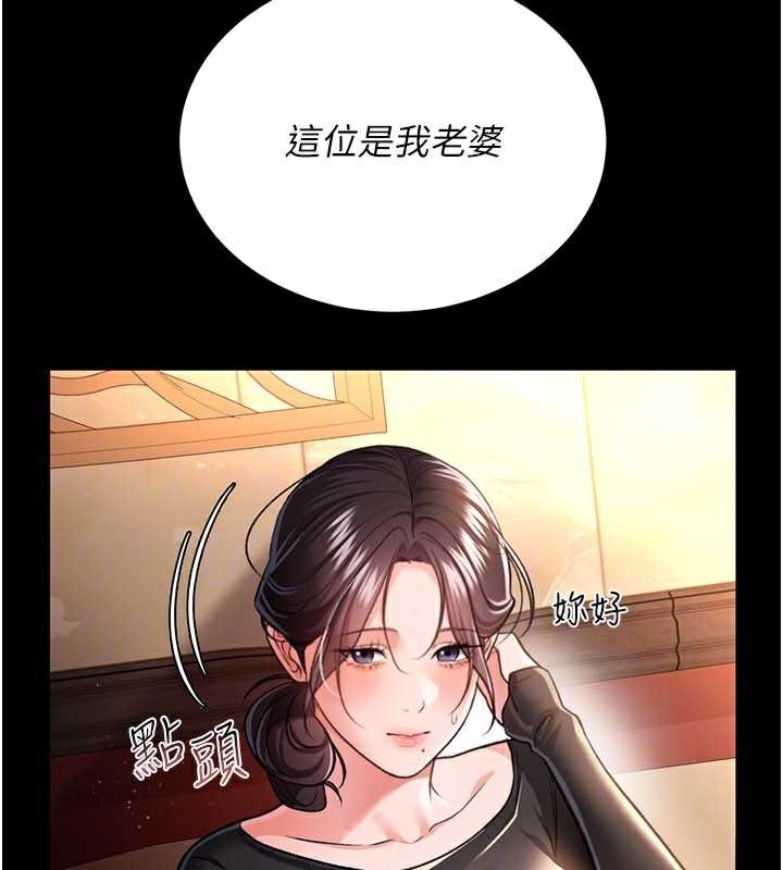 借妻条约 - 第15話-男人都是這樣玩的♥ - page 47