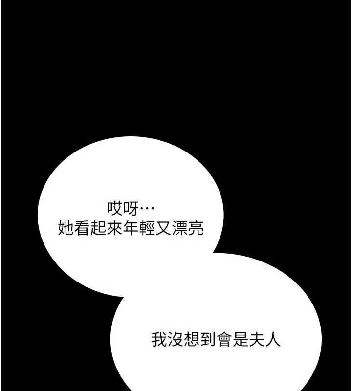 借妻条约 - 第15話-男人都是這樣玩的♥ - page 50