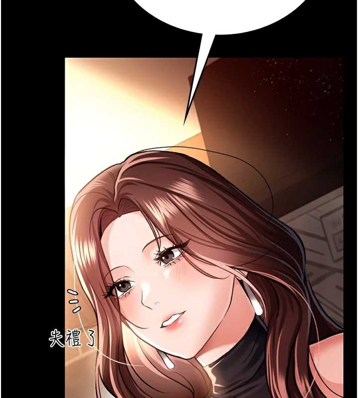 借妻条约 - 第15話-男人都是這樣玩的♥ - page 51