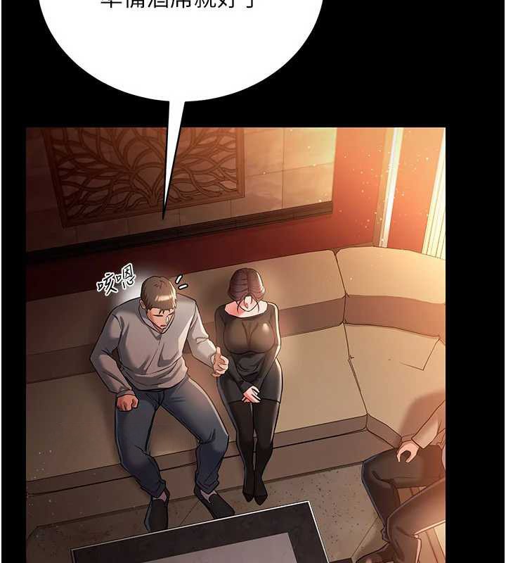 借妻条约 - 第15話-男人都是這樣玩的♥ - page 57