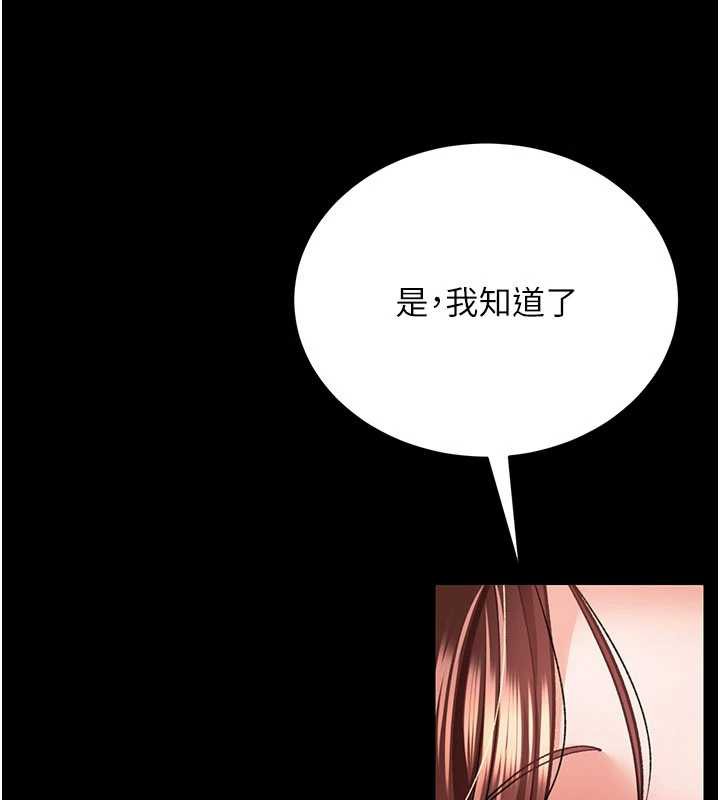 借妻条约 - 第15話-男人都是這樣玩的♥ - page 60
