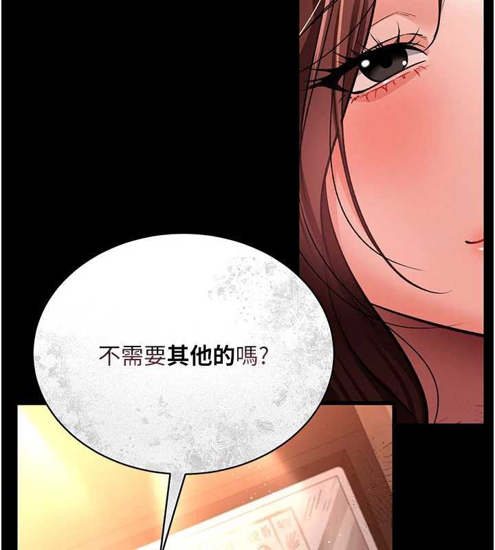 借妻条约 - 第15話-男人都是這樣玩的♥ - page 61