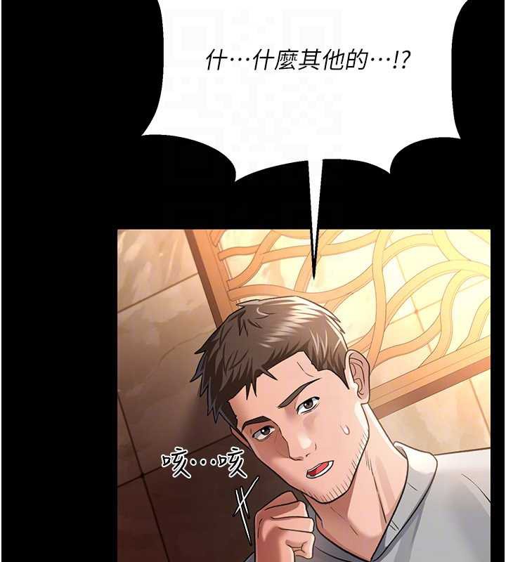借妻条约 - 第15話-男人都是這樣玩的♥ - page 65