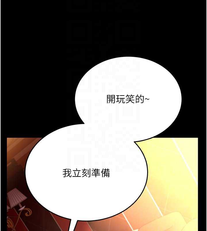 借妻条约 - 第15話-男人都是這樣玩的♥ - page 67