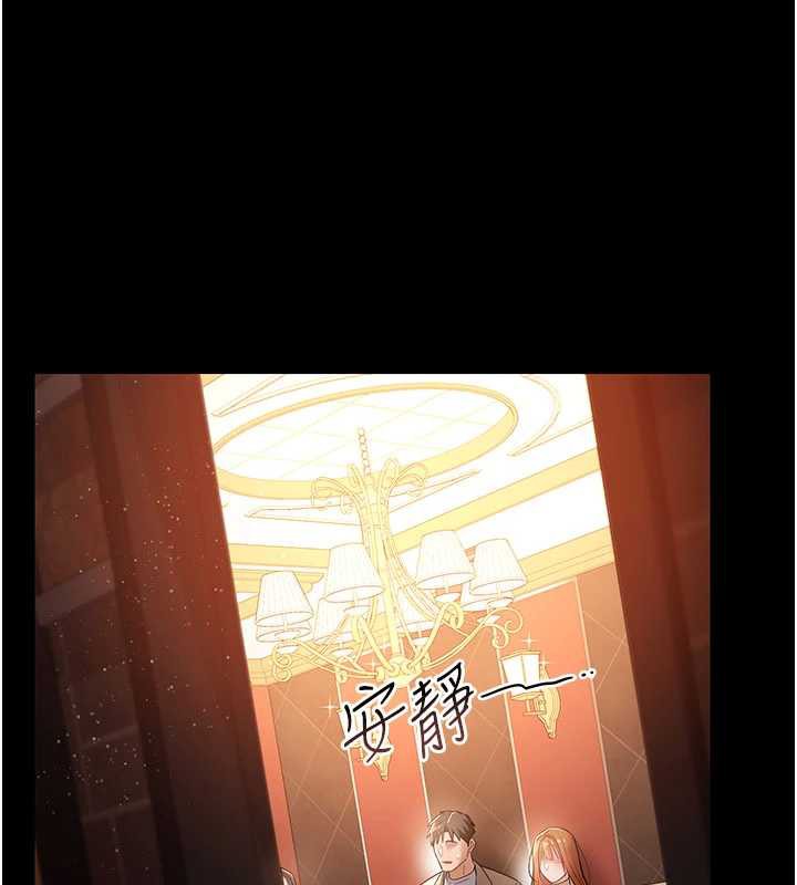 借妻条约 - 第15話-男人都是這樣玩的♥ - page 73