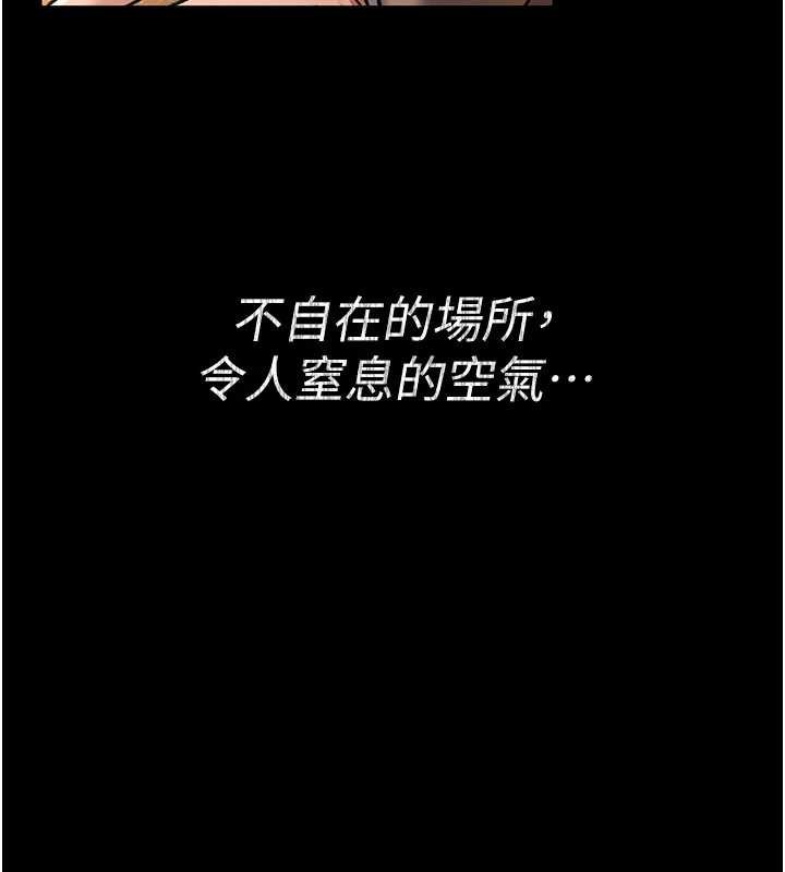 借妻条约 - 第15話-男人都是這樣玩的♥ - page 77