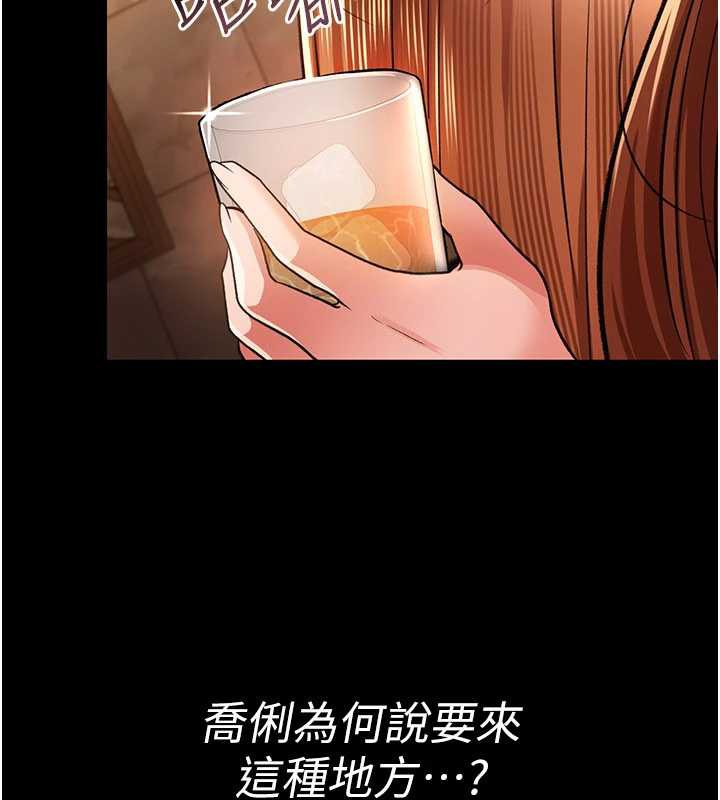 借妻条约 - 第15話-男人都是這樣玩的♥ - page 80