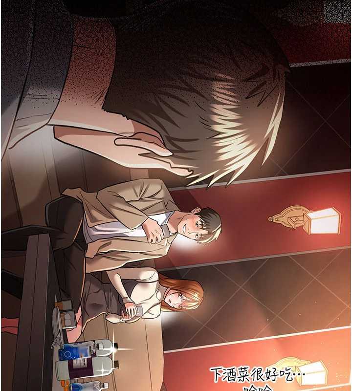 借妻条约 - 第15話-男人都是這樣玩的♥ - page 82