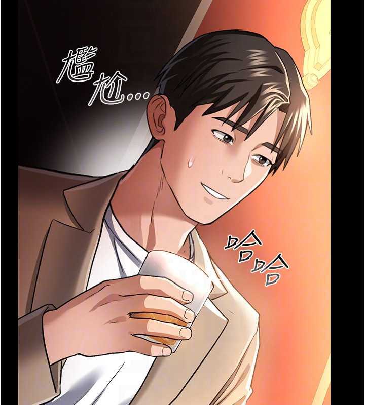 借妻条约 - 第15話-男人都是這樣玩的♥ - page 86