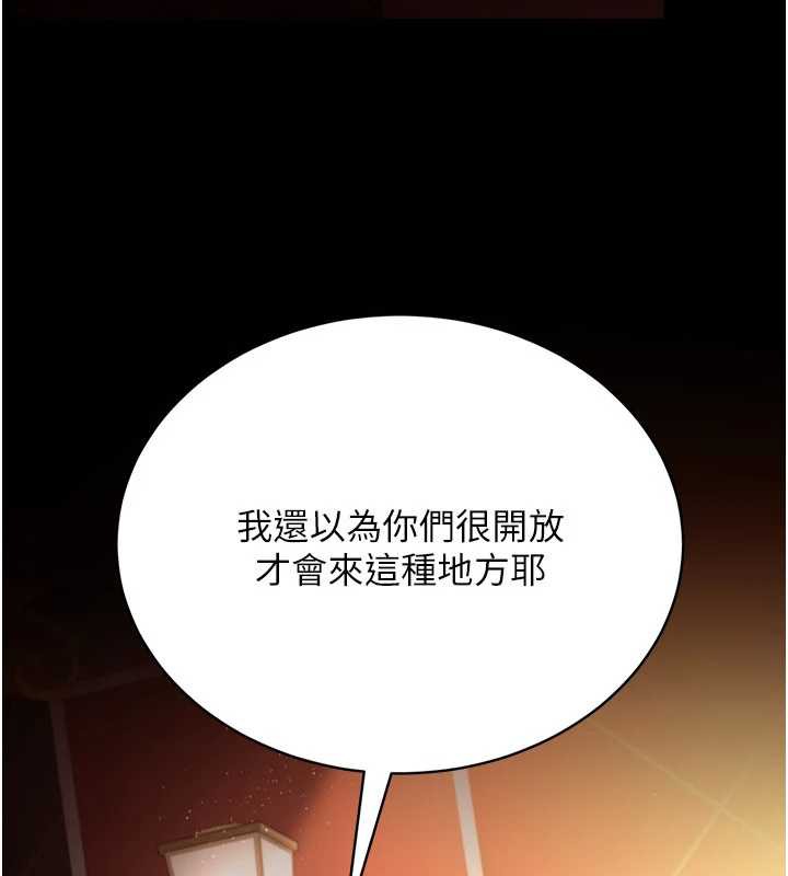 借妻条约 - 第15話-男人都是這樣玩的♥ - page 92