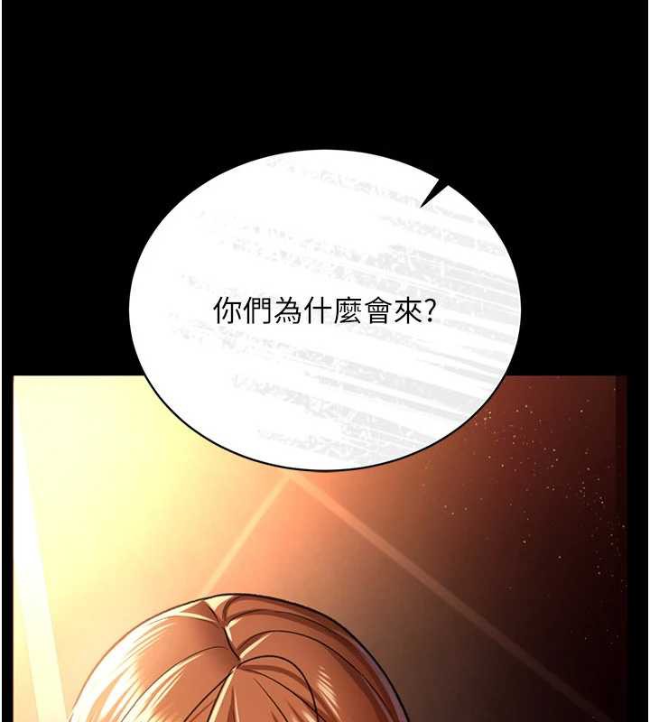 借妻条约 - 第15話-男人都是這樣玩的♥ - page 96