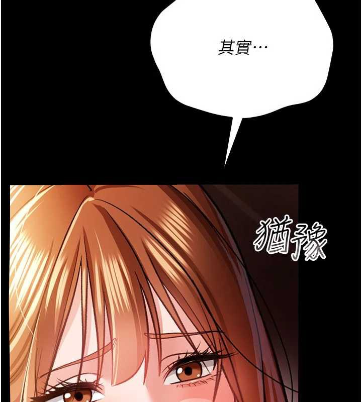 借妻条约 - 第15話-男人都是這樣玩的♥ - page 99